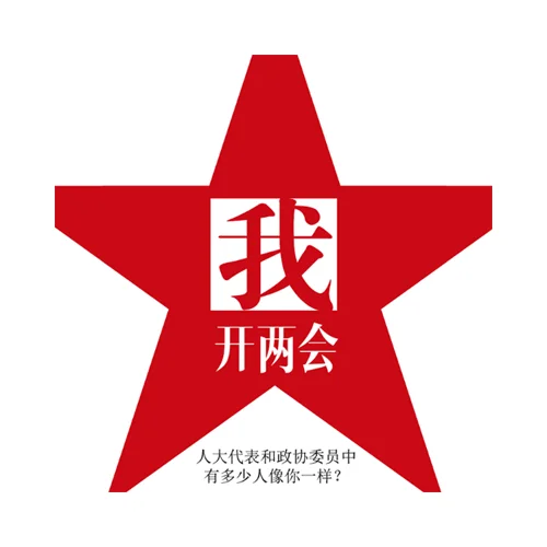 Who represents you in the Congress?